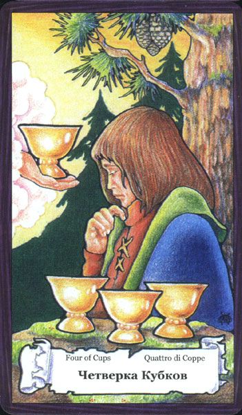 Таро Порог Вечности